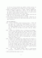 애착이론 Bowlby 애착증진 안정애착 애착유형 애착발달 가족원과의애착 애착논문 4페이지