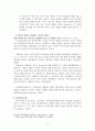 애착이론 Bowlby 애착증진 안정애착 애착유형 애착발달 가족원과의애착 애착논문 5페이지