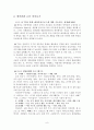 애착이론 Bowlby 애착증진 안정애착 애착유형 애착발달 가족원과의애착 애착논문 8페이지