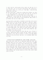 애착이론 Bowlby 애착증진 안정애착 애착유형 애착발달 가족원과의애착 애착논문 9페이지