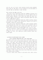 애착이론 Bowlby 애착증진 안정애착 애착유형 애착발달 가족원과의애착 애착논문 11페이지