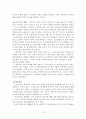 애착이론 Bowlby 애착증진 안정애착 애착유형 애착발달 가족원과의애착 애착논문 12페이지