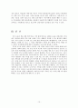 애착이론 Bowlby 애착증진 안정애착 애착유형 애착발달 가족원과의애착 애착논문 13페이지