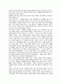 법과 관련된 영화 (12명의 화난 사람들) 의 감상문과 나의 의견 3페이지