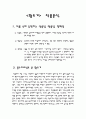 황토기 작품분석 1페이지