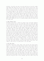 한국 문화의 특성과 과제 2페이지