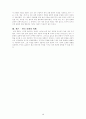 한국 문화의 특성과 과제 3페이지