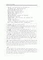 한방 실습 case study 2페이지