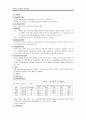 한방 실습 case study 3페이지