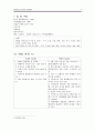 한방 실습 case study 5페이지
