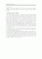 한방 실습 case study 7페이지