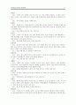 한방 실습 case study 11페이지
