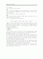 한방 실습 case study 12페이지
