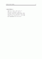 한방 실습 case study 13페이지