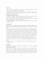 전문법칙 4페이지