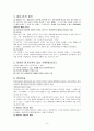 전문법칙 6페이지