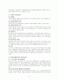 전문법칙 8페이지