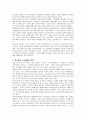 정보사회의 빛과그늘 2페이지