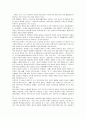 정보사회의 빛과그늘 4페이지