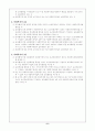 사회복지란 무엇인가 6페이지