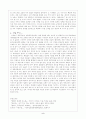 일본군위안부 조사와 나의 느낀점 5페이지