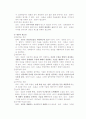 토론의 정의와 종류 2페이지