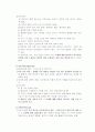 토론의 정의와 종류 5페이지