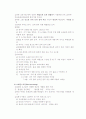 토론의 정의와 종류 7페이지