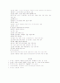 토론의 정의와 종류 9페이지