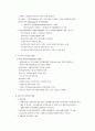 사회복지법 총론 2페이지