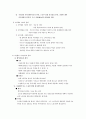 사회복지법 총론 4페이지