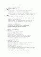 사회복지법 총론 5페이지
