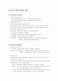 사회복지법 총론 7페이지