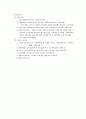 사회복지법 총론 9페이지