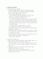 사회복지법 총론 11페이지