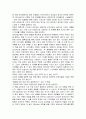 time시간여행 가이드 서평 2페이지