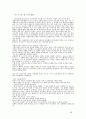 [자서전] 자서전 63페이지