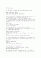 [자서전] 자서전 64페이지