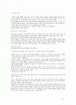[자서전] 자서전 75페이지
