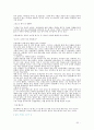 [자서전] 자서전 81페이지