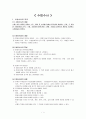 수법수사 1페이지