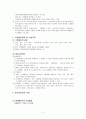 수법수사 2페이지
