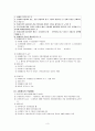 수법수사 3페이지