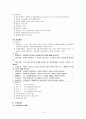 수법수사 4페이지