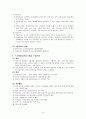 수법수사 5페이지