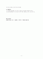 수법수사 6페이지
