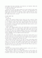 취약가족간호 3페이지