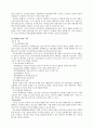취약가족간호 4페이지