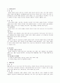 취약가족간호 5페이지
