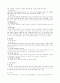 취약가족간호 6페이지